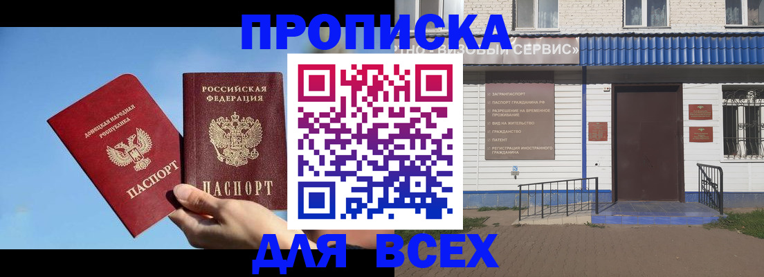 прописка поиск в Данилове