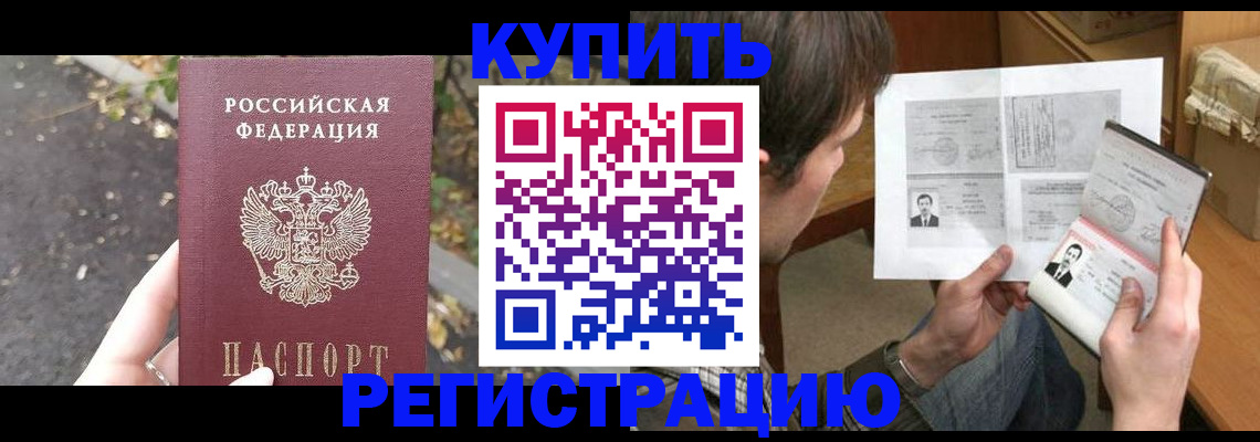 временная регистрация поиск в Данилове